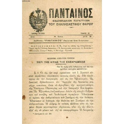 Pantainos, 1923-1931, Ebdomadiaion Parartêma Tou Ekklêsiasticou Pharou (Revue En Grec)
