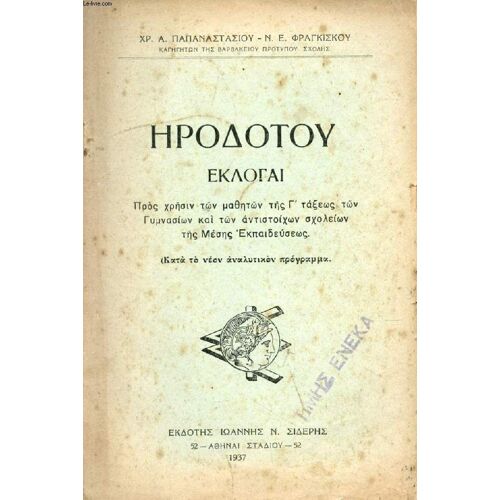 Êrodotou Eklogai (Grec)