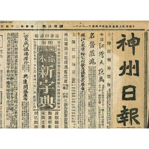 National Herald, Shanghai (Journal En Chinois)