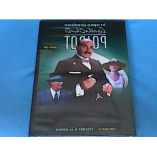 Hercule Poirot