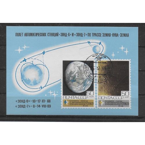 Russie 1969 : Espace : Sondes Lancées Vers Vénus "Zond 6 Et Zond 7" : Bloc-Feuillet De 2 Timbres Oblitérés