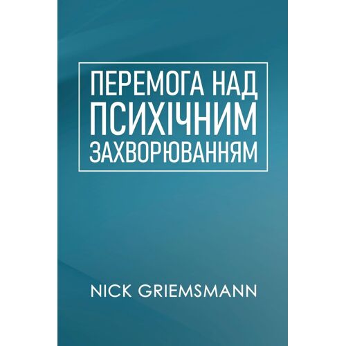 (Ukrainian Edition)