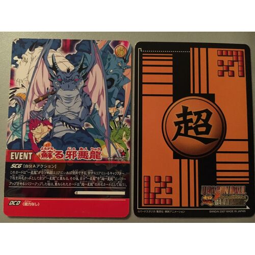 Carte Dragon Ball Db-808-Ii Jap Eventndai 2009 808 Dbz