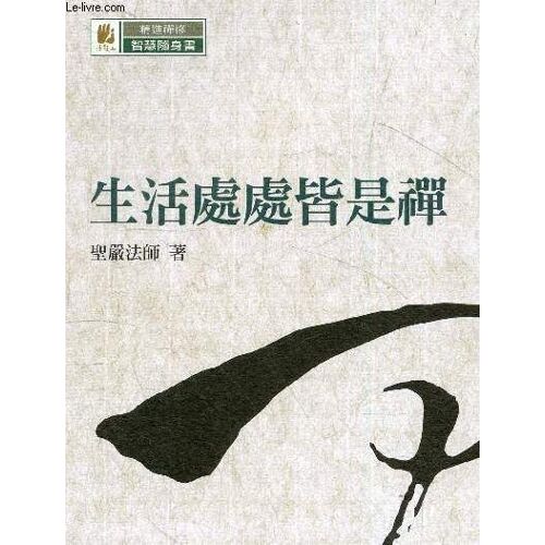 La Vie Est Zen - Ouvrage En Chinois, Voir Photo - Life Is Zen