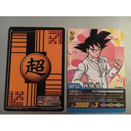 Carte Dragon Ball Db-1225-Ii Jap Battle Player Bandai 2009 1225 Dbz