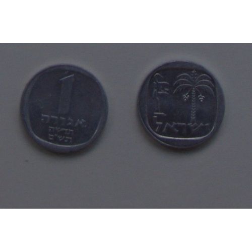 1 Agora  Shekel Israel