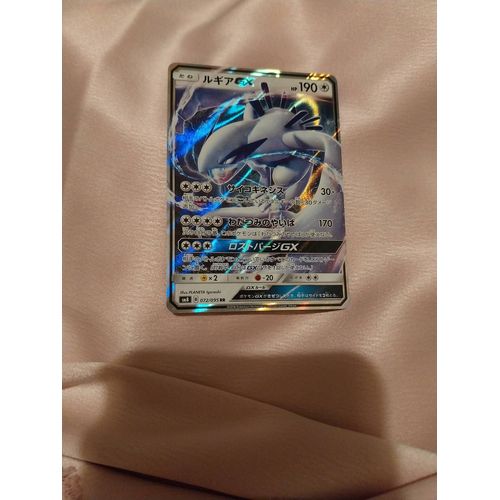 Lugia Gx Japonais