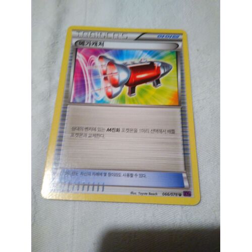 Carte Pokemon "Coreen" 066/078 Xy10