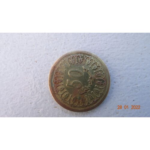 Piece De 50 Milim De Tunisie De 1993