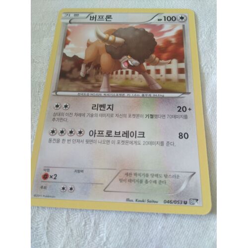 Carte Pokemon Noir & Blanc "Coréen" Version Blanche 46/053c Bw1