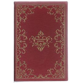 [ Curiosa ] Chefs-D'oeuvre Interdits : La Série Complète (20 Tomes / Volumes) : Le Decameron / Amours De Casanova / Érotiques Grecs / Chevalier De Faublas / Sade Oeuvres Diverses / Kim Ping Mei / ...