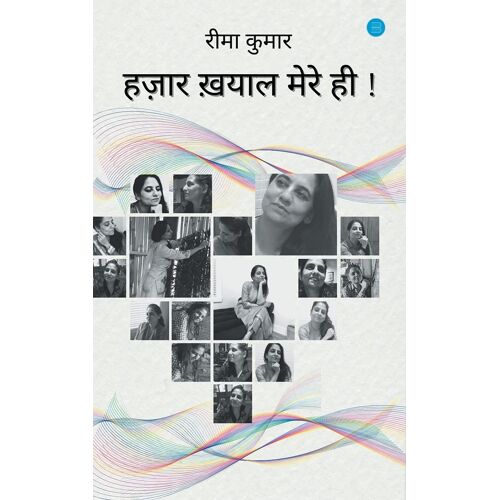 Hazar Khayal Mere He