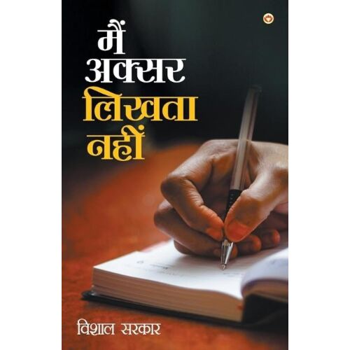 Main Aksar Likhta Nahi (मैं अक्सर लिखता नहीं)