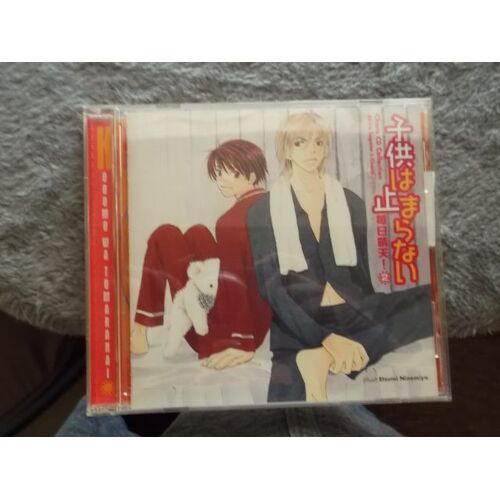 Cd Drama Yaoi Kodomo Wa Tomaranai De Etsumi Ninomiya En Version Japonaise
