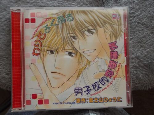 Cd Drama Yaoi Wari To Yoku Aru Danshikou-Teki Renai Jijou De Hyouta Fujiyama En Version Japonaise