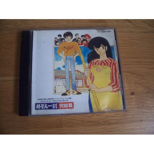 Maison Ikkoku-Music Blend