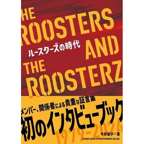 The Roosters And The Roosterz