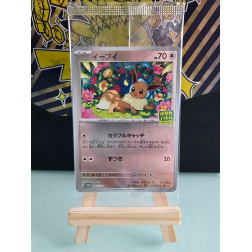 Carte Pokemon Promo Japonaise Evoli Holo 196/Sv-P