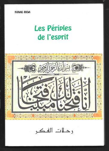 Les Periples De L Esprit . Syrie 1996