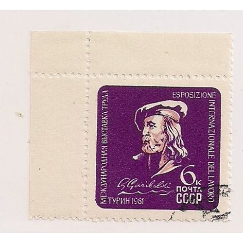 Russie- 1 Timbre Oblitéré- Giuseppe Garibaldi