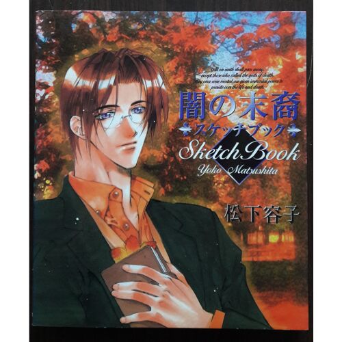 Yami No Matsuei Sketch Book De Yoko Matsushita
