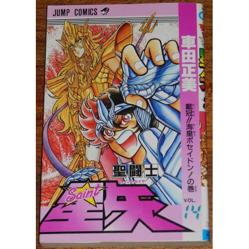 Saint Seiya - Vol 14