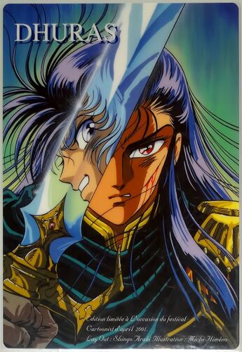 Araki Shingo & Himeno Michi - Dhuras - Shitajiki (X1) Limited Edition