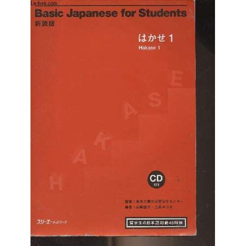 Basic Japanese For Students Hakase 1