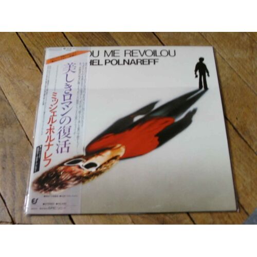 Coucou Me Revoilou Lp Japon Obi Insert 