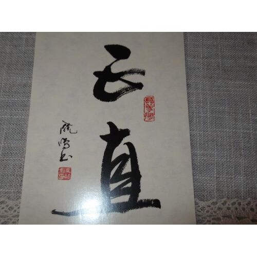 Carte La Loyauté De Feng Xiao Min