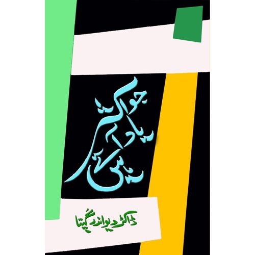 Jo Aksar Yaad Aate Hain