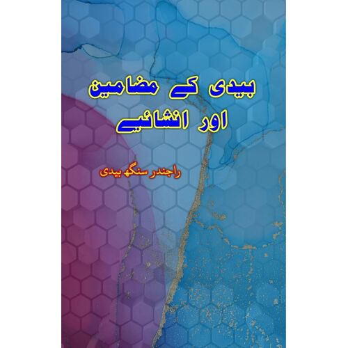 Bedi Ke Mazameen Aur Inshaiyeh