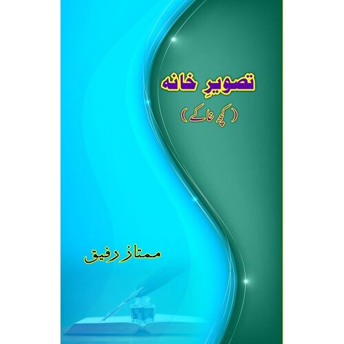 Tasweer-E-Khaana - Kuch Khaake