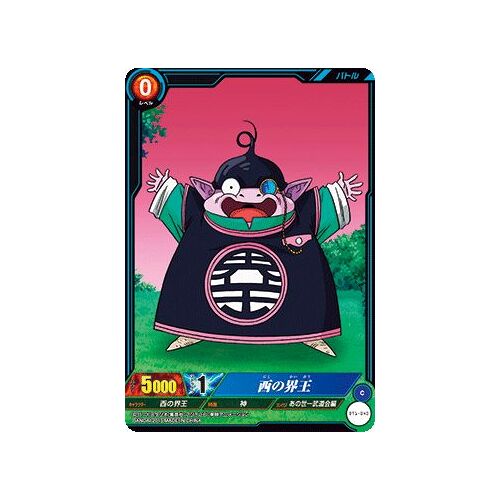Dragon Ball Ic Carddass Bt1 040