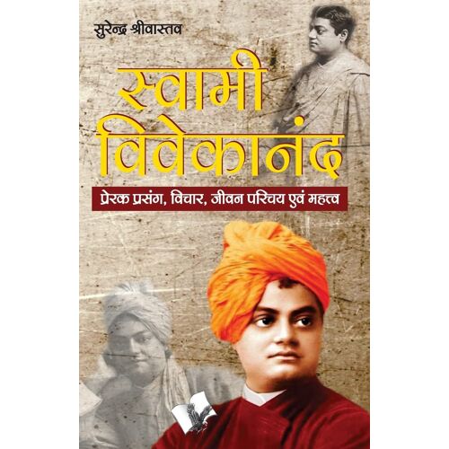 Swami Vivekanand