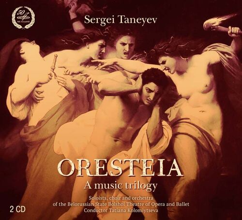 Oresteia