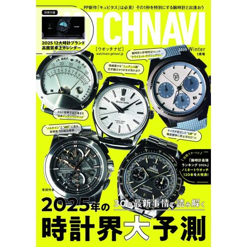 Watch Navi 2025 1 []