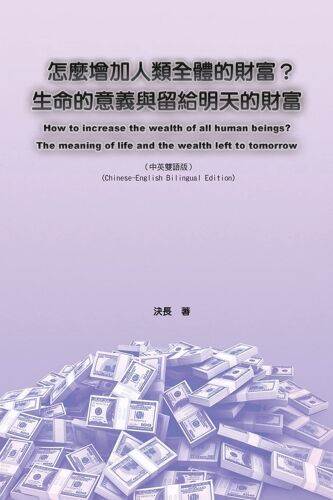 ... Tomorrow (Chinese-English Bilingual Edition)