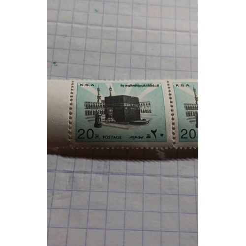 Timbre Arabie Saoudite Sainte Kaaba De La Mecque 1984 Bloc De 2 Ref T36