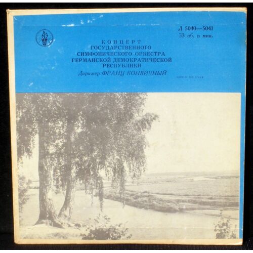 Beethoven Wagner Weber Konwitschny / Konvichny Mosoblsovnarkhoz 5040  Lp & Cv Ex