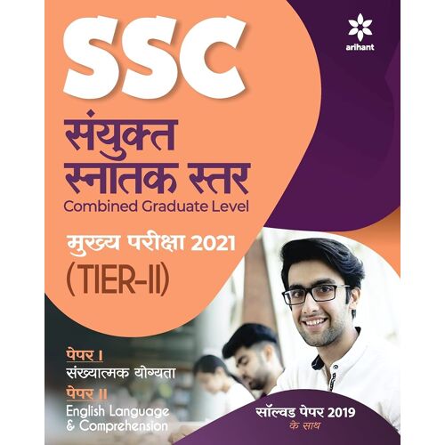 Ssc Mains Tier-Ii (H)