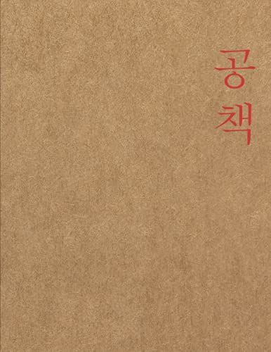 Korean Writing Practice Notebook : Blank Hangul Manuscript Paper: Hangul Workbooks For Beginners ( 120 Pages, 8.5 X 11 In )