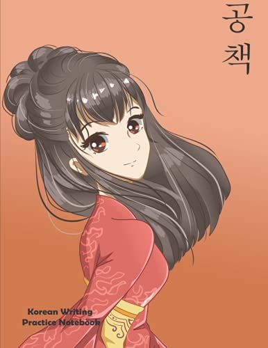 Korean Writing Practice Notebook : Blank Hangul Manuscript Paper: Hangul Workbooks For Beginners ( 120 Pages, 8.5 X 11 In ) - Anime Cover Design.