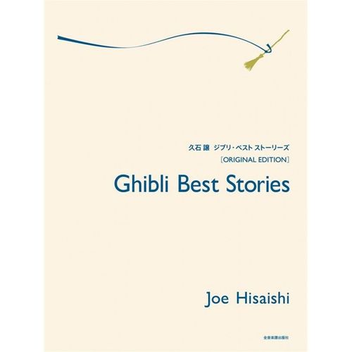 Ghibli Best Stories Piano Book: Original Edition - Piano Sheet Music Book With Songs From Classic A