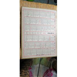 Calendrier Ancien 1954 Recto Verso Simple