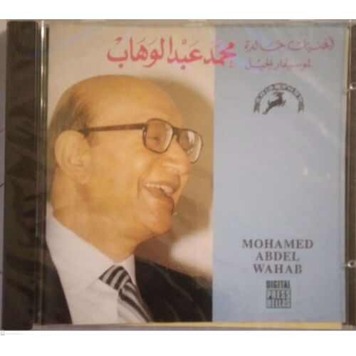 Mohamed Abdel Wahab Cd Neuf