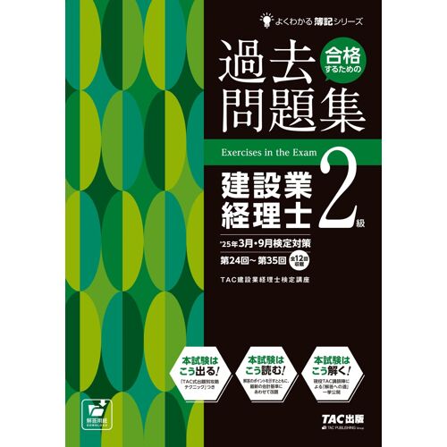 2 2539[2534 12](Tac) ()