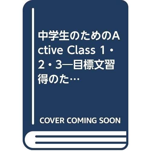 Active Class 123: --