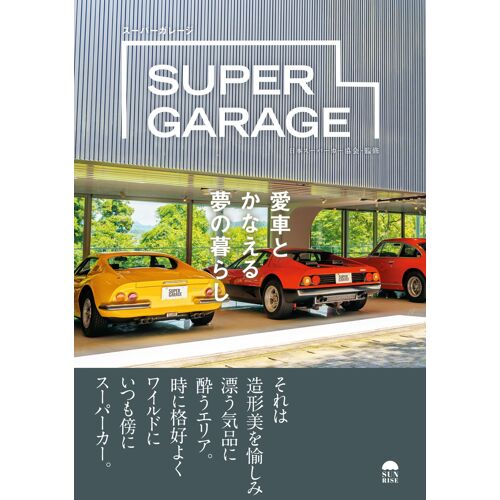 Super Garage