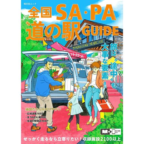 Sapa ()